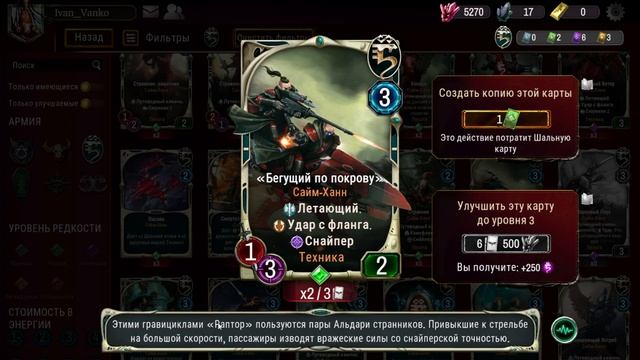 Стоит ли сейчас играть в Warpforge? Баланс игры смотреть онлайн