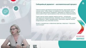 Влияние микробиома кожи на развитие дерматологических заболеваний _ @Артлайф Беларусь