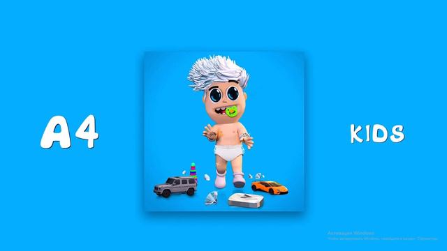 песня Влада А4 kids смотреть онлайн