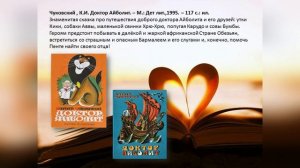 День вспоминания любимых книжек