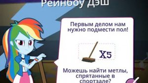 Девушки Эквестрии - Борьба за Корону / My Little Pony (Equestria Girls)