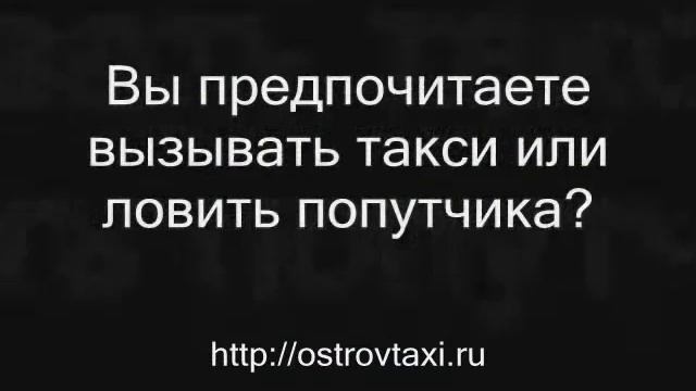 Смотри в каких незабываемыех поездках ты можешь побывать вместе с такси Санкт-Петербурга) смотреть онлайн