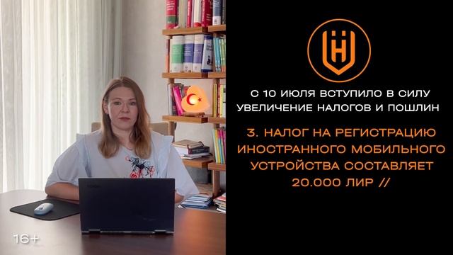 Тарифы госпошлин выросли в 2 раза! Увеличение налогов и госпошлин в Турции в июле 2023 ?? смотреть онлайн