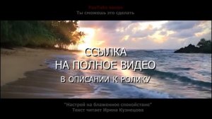 Настрой Сытина. На блаженное спокойствие