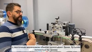 Автоматический этикетировщик AL-150С