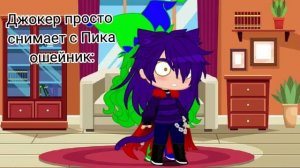 😲Ошейник.😲 13_карт. ❤️Пик/Джокер❤️