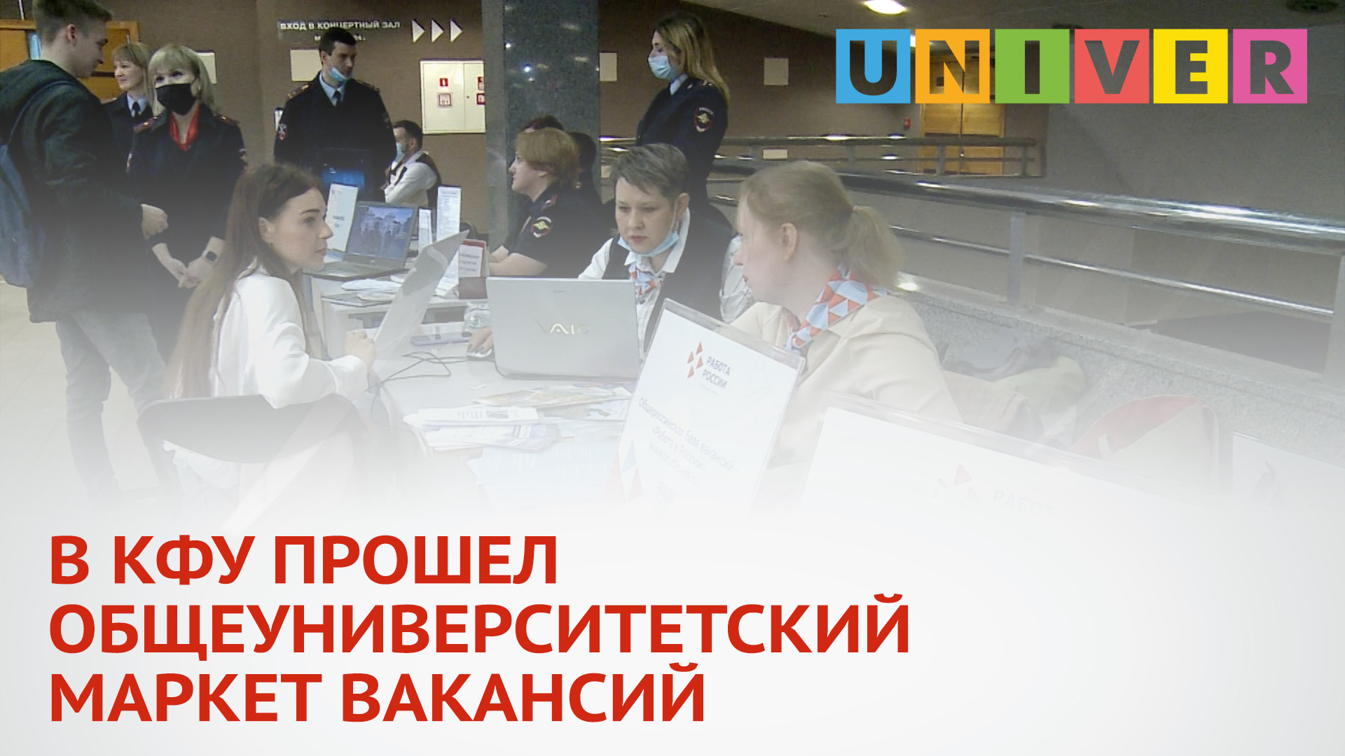 Кфу вакантные места для перевода. Речь Лобачевского Казанском университете. Императорский Казанский университет лекция.