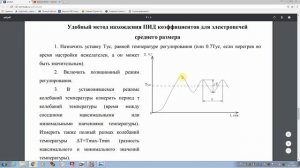 FLProg для начинающих - Урок 19. PID регулятор