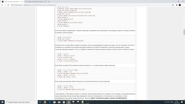 ArmA Scripting Tutorials: Массивы (часть 2)