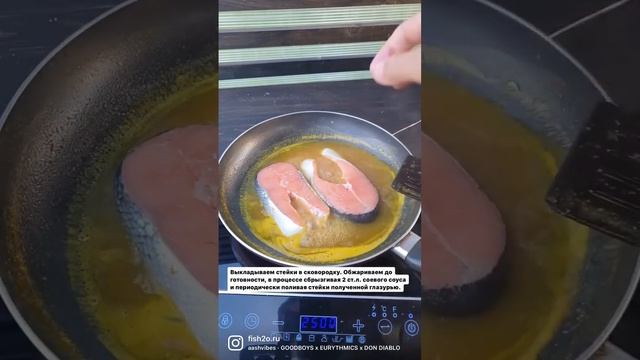 Стейки форели в апельсиновом соусе смотреть онлайн