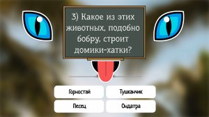 Тест про животных. Справитесь с 9 вопросами?