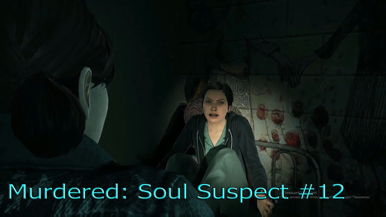 Murdered: Soul Suspect #12. Айрис