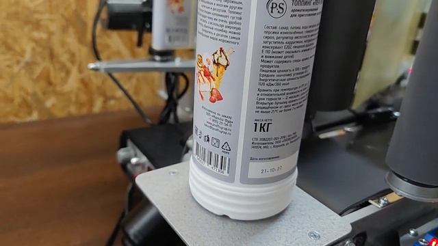 Этикетировщик самоклеящихся этикеток для цилиндрической тары смотреть онлайн