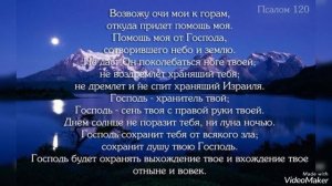 Доверяйте Господу...