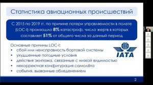 15.10.2020. Пленарное заседание конференции «Актуальные проблемы и перспективы развития ГА»