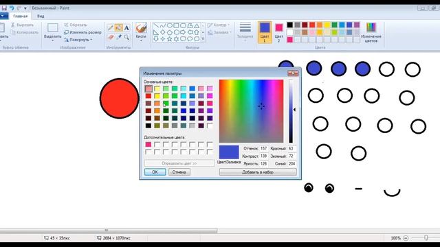 Тема: ПР №29. Самостоятельная работа "Кот", "Бабочка" смотреть онлайн