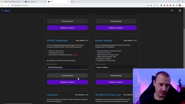 ЗАПУСКАЮ ТРЕЙДИНГ БОТА KEFEL +50%/МЕСЯЦ | Инвестиции и пассивный доход в крипте #торговыйбот