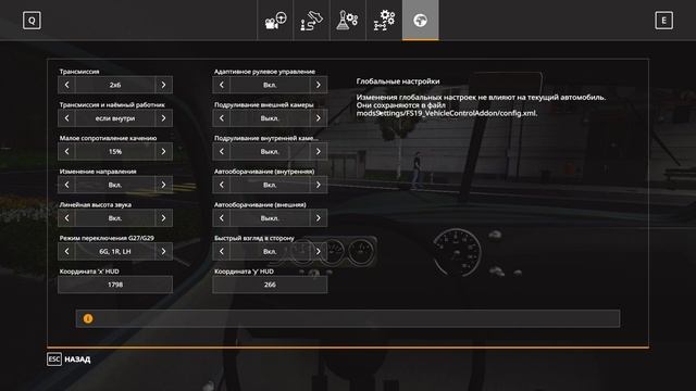 Настройка КПП + руль в Фарминг Симулятор 2019 смотреть онлайн