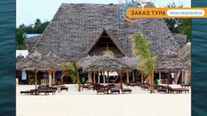 MOCCO BEACH VILLA 4* Танзания Занзибар обзор – отель МОККО БИЧ ВИЛЛА 4* Занзибар видео обзор