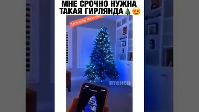 Не обычная гирлянда на елку