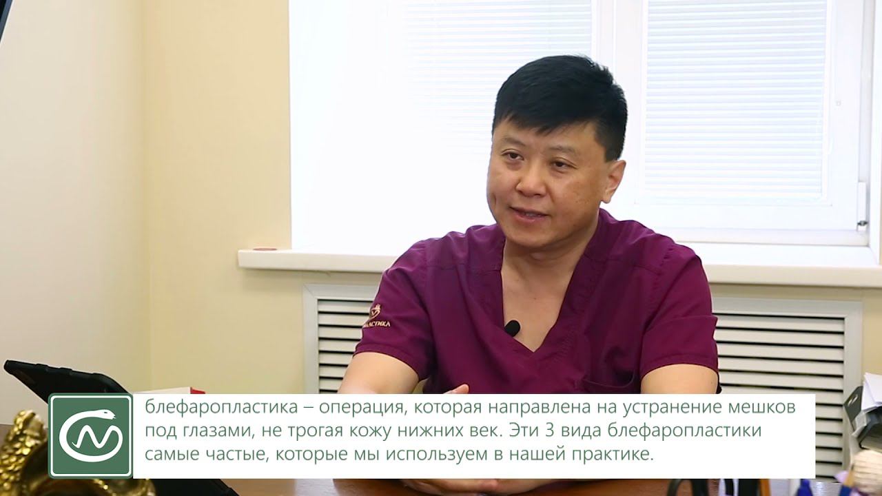 Блефаропластика