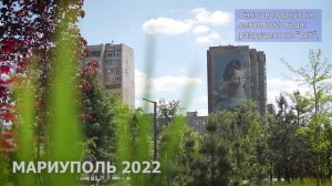 МАРИУПОЛЬ СРАЗУ ПОСЛЕ ВОЙНЫ