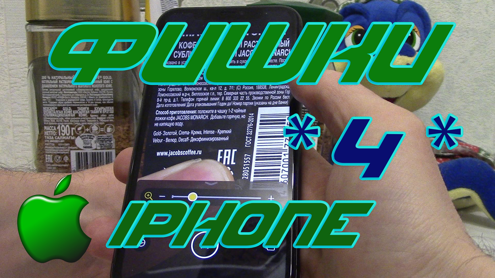 Фишки Айфона. Увеличение текста и изображений с помощью встроенного приложения лупа. смотреть онлайн