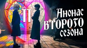 Уэнсдэй анонс второго сезона