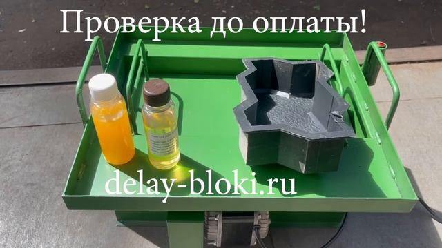 Вибростанок для производства блоков своими руками (СИБИРЬ-ЛАЙТ) смотреть онлайн