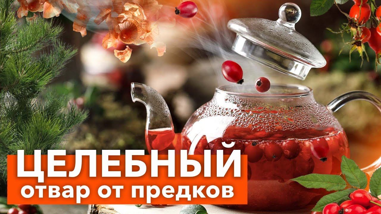 ЭЛИКСИР ДОЛГОЛЕТИЯ от 105-летней бабули! Готовим из растений своими руками!