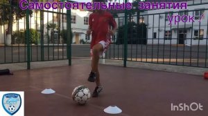 Тренировка по футболу. Урок 1 (Школа мяча)