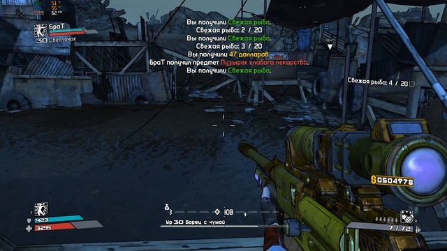 Borderlands 1: необычная рыбалка смотреть онлайн