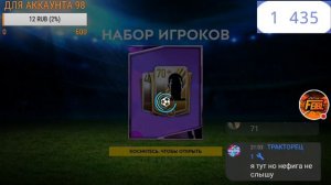 РОЗЫГРЫШ АККАУНТА 90+ РУЛЕТКА🔥НОВОЕ СОБЫТИЕ/ "FIFA Mobile".