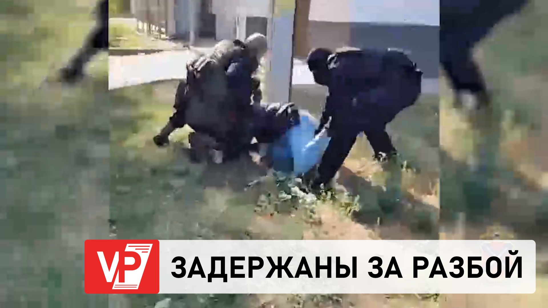 В ВОЛГОГРАДЕ ОПЕРАТИВНИКИ ЗАДЕРЖАЛИ ПОДОЗРЕВАЕМЫХ В РАЗБОЕ