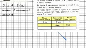 Страница 23 Задание 1 – Математика 3 класс (Моро) Часть 1