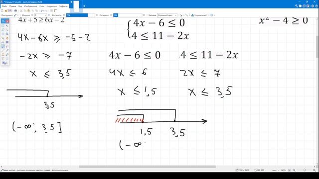 Неравенства в ОГЭ смотреть онлайн