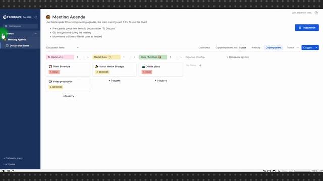 Focalboard: таск-менеджер с открытым исходным кодом. Установка через Docker