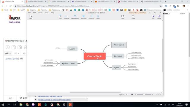 Контекстная реклама. Первое занятие. Курс 20.10.18 смотреть онлайн