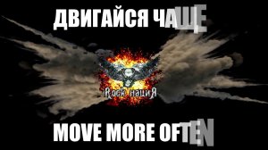 Двигайся чаще. Move more often. #rock #metall #dancing #fire #explosion #рок #танцы #огонь #взрыв