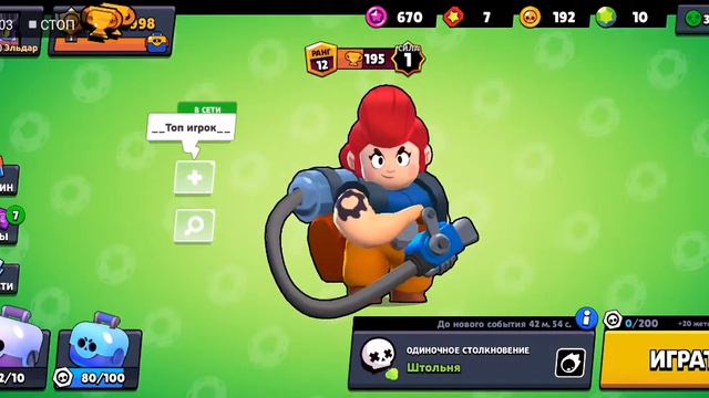 Когда у меня стукнуло 11000кубков