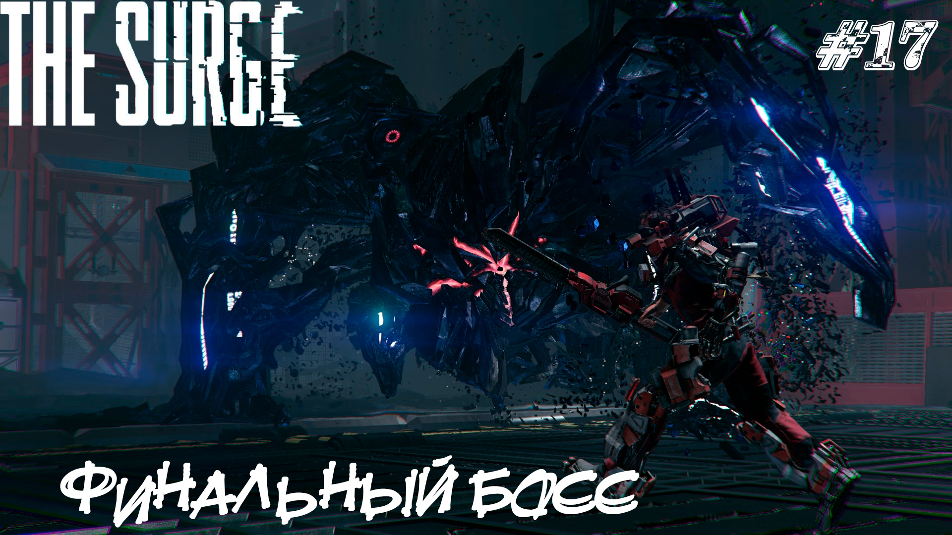 The surge прохождение. The Surge игра. The Surge 2.