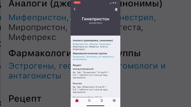 Справочник лекарств Allmed PRO