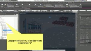 Вертикалка_Создание ЦМР_Черная земля по Топосъемке (по тексту)