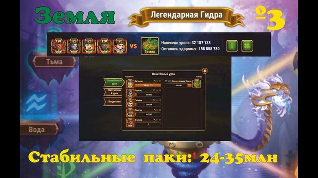 14. Хроники Хаоса. Мобильная. Гидра. Легендарная голова Земли. Можно ли убить за 3 удара?