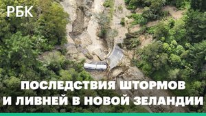В Новой Зеландии ввели режим ЧП после тропического циклона «Габриэль»