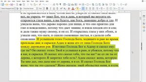 Сын Божий явился разрушить дела дьявола, часть 12 и услышали голос Господа Бога, ходящего в раю...