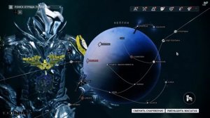 Где выбить части Harrow Харроу Хэрроу в Warframe