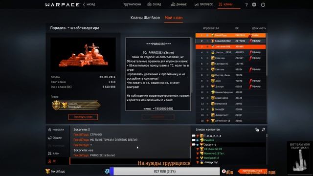 Перед сном | Warface - stream | Сервер - Альфа | 18+ смотреть онлайн