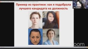 Как выбрать по лицам из нескольких кандидатов на вакансию одного наилучшего? Физиогномика в действии