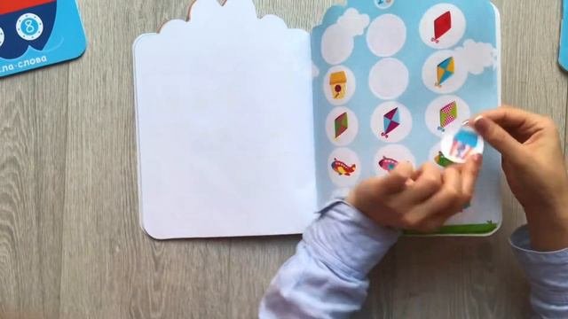 «МОИ ПЕРВЫЕ МНОГОРАЗОВЫЕ НАКЛЕЙКИ» | Наклейки, которые можно клеить снова и снова!